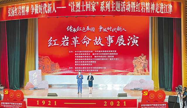 2021年重庆“让烈士回家”系列主题活动在江津启动