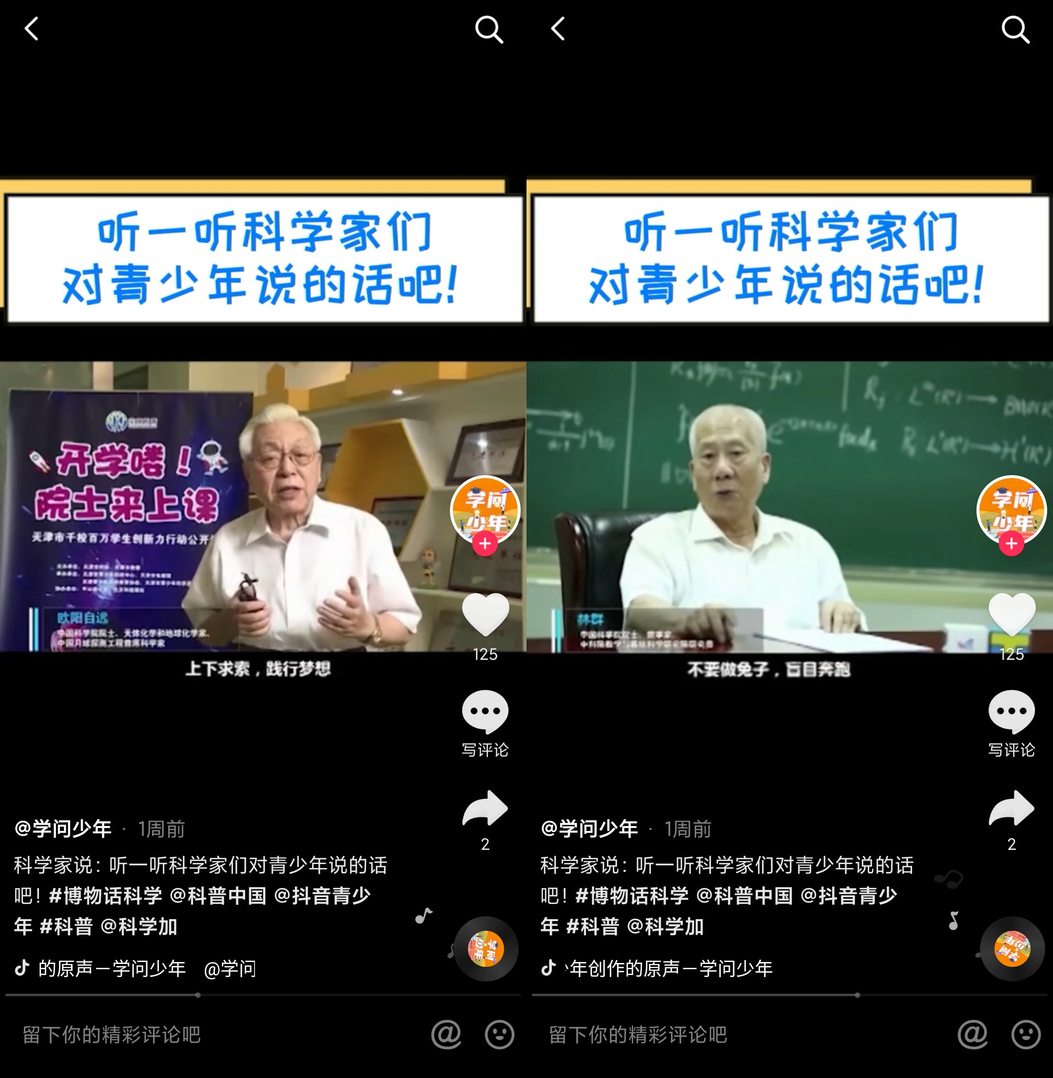 抖音发起“博物话科学”话题 联合16家科技馆打造青少年科学素养教育平台 抖音发起“博物话科学”话题 联合16家科技馆打造青少年科学素养教育平台