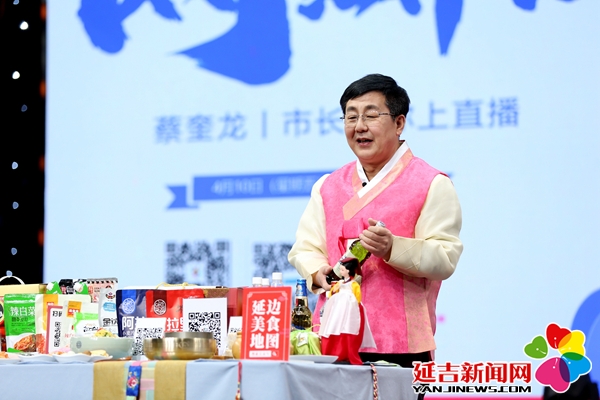 延吉市长网络直播推介特产和美食人气爆棚