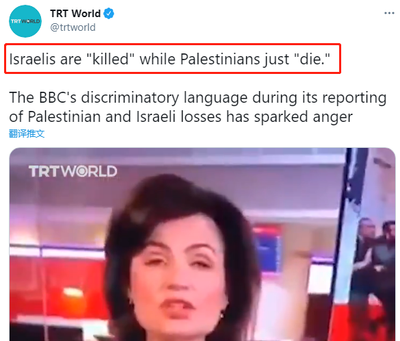 BBC主播报道巴以阴阳怪气:以色列人"被杀"巴勒斯坦人是"死亡"