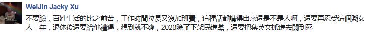 全臺(tái)灣都怒了 蔡英文的3周年“自high演講”恐讓民進(jìn)黨“下架”