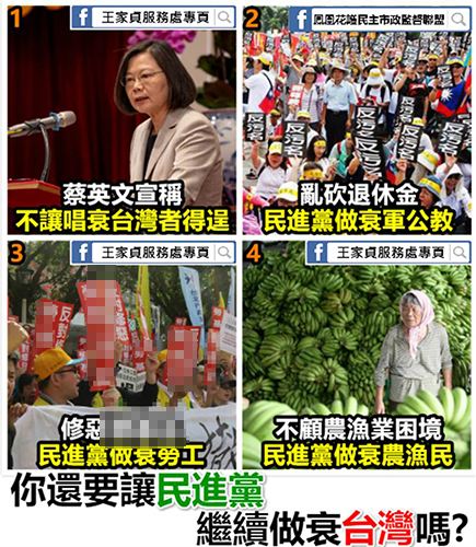 全台湾都怒了 蔡英文的3周年“自high演讲”恐让民进党“下架”