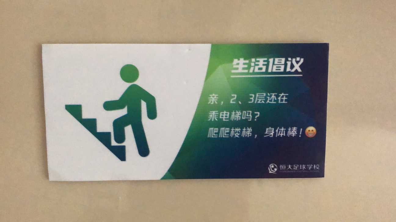 日本人記者が見た、世界最大規模のサッカースクール〜恒大足球学校〜_fororder_15