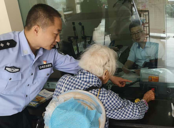 图片默认标题_fororder_民警帮助老人在银行取钱--供图--乐山市公安局