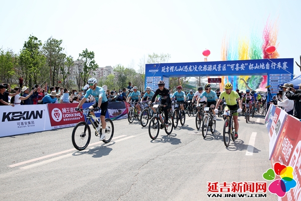 “可喜安”杯山地自行车火热开赛 200名选手骑行展英姿