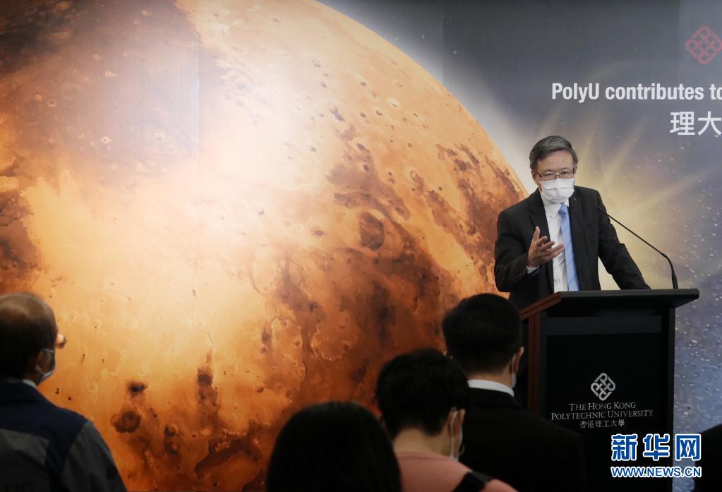香港理大研发“火星相机”随天问一号成功着陆火星