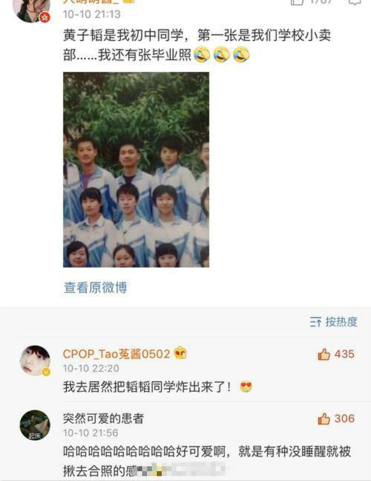 黄子韬毕业照曝光 网友感叹:从小就帅气可爱