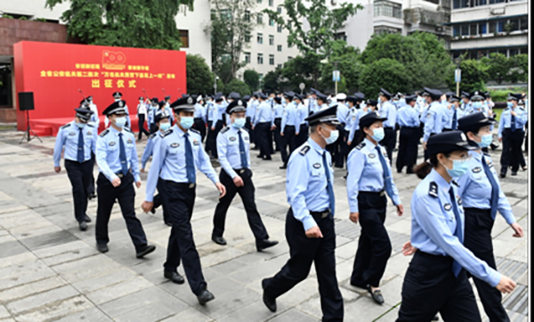 四川第二批万名机关民警下基层赴一线_fororder_第二批次“万名机关民警下基层上一线”活动出征仪式现场-供图-四川省公安厅1