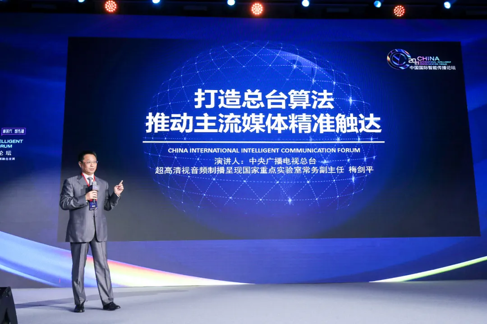 探索智能传播时代的“星辰大海”, 这个论坛输出的观点不容错过