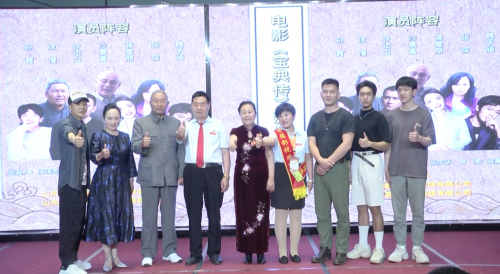 院线电影《宝典传》新闻发布会于山东潍坊顺利举办
