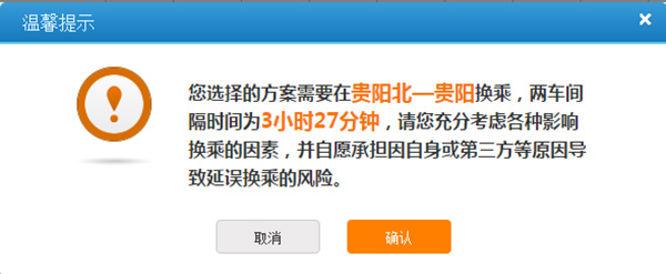 动车组12日起可提前选座 覆盖C、D、G字头列车
