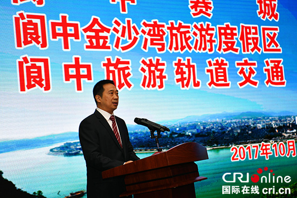 图片默认标题_fororder_阆中市委书记张斌在签约仪式上讲话。（摄影-张晓东）