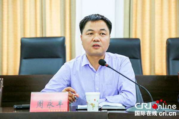 图片默认标题_fororder_周永丰讲话