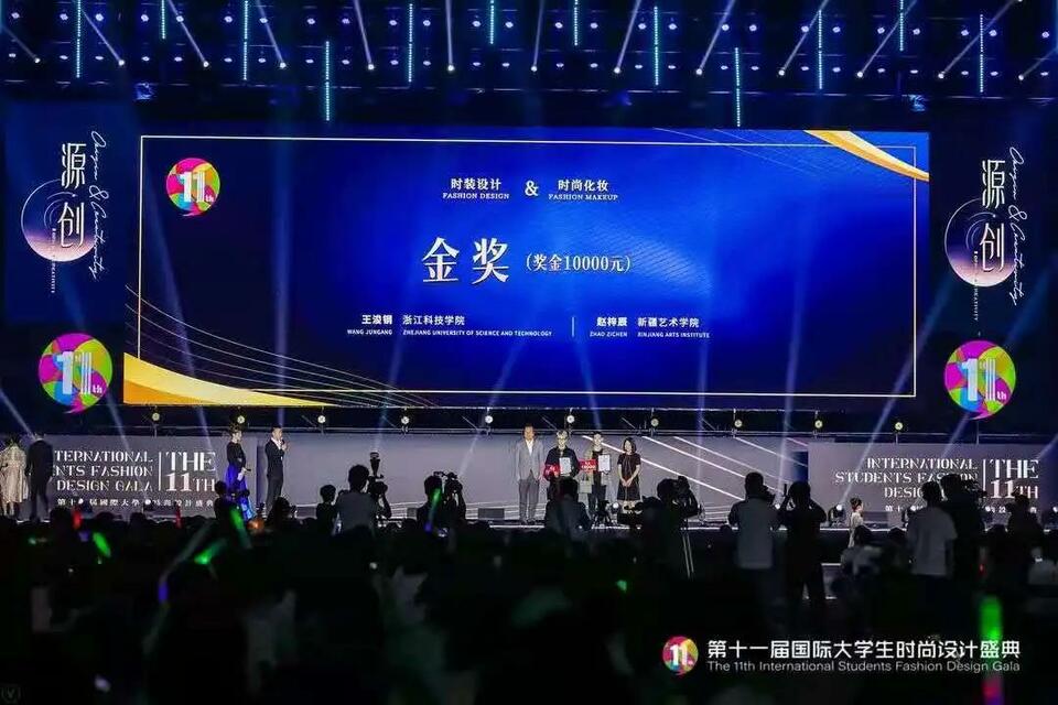 【教育频道 热点新闻】第十一届国际大学生时尚设计盛典颁奖典礼在燕京理工学院举行 【教育频道 热点新闻】第十一届国际大学生时尚设计盛典颁奖典礼在燕京理工学院举行