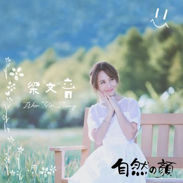 中国ヒットソング月間ランキング～シングル～（2017年9月）