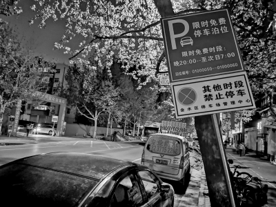 【汽车-文字列表】【河南在线-文字列表】郑州市将增设10万个夜间限时停车位