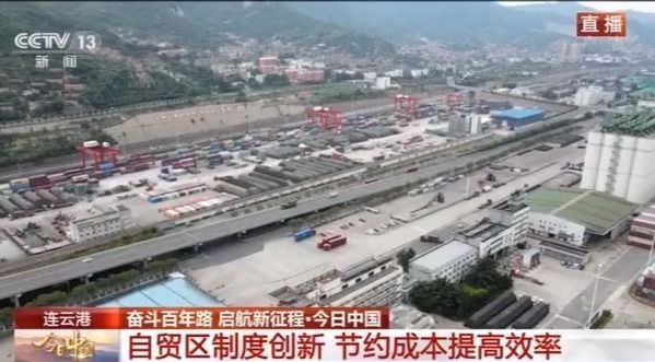 今日中国·江苏丨连云港：“海铁联运”创新畅达“一带一路”