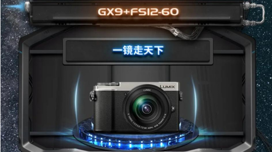 松下618预售攻略来了 S5价格也太香了