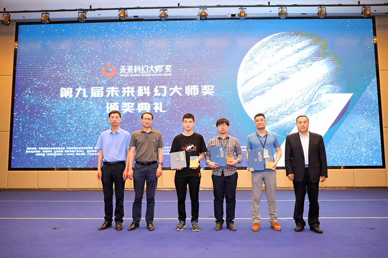 第九届未来科幻大师奖获奖名单出炉_fororder_ce1a035a7efc40035f688ab974d143a4