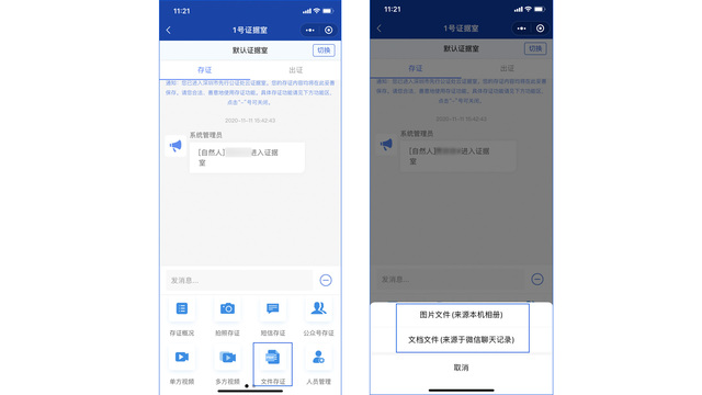 一键上传手机文件,「一点存」助推指尖存证再升级 一键上传手机文件,「一点存」助推指尖存证再升级
