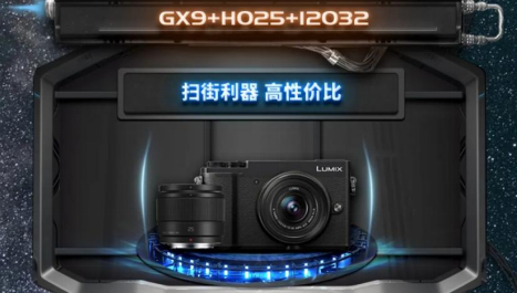 松下618预售攻略来了 S5价格也太香了