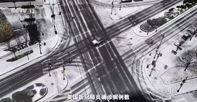 失序的美国背后,是天灾,还是人祸?