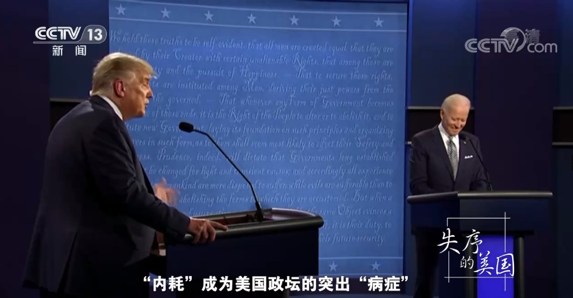 失序的美国背后,是天灾,还是人祸?