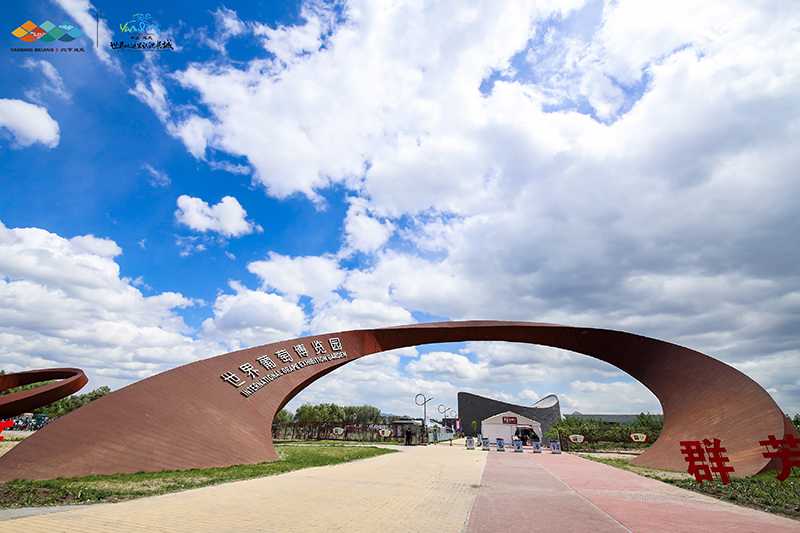 Beijing Yanqing has released five themed tourist routes for summer holiday_fororder_【改】世界葡萄博览园 延庆区委宣传部供图