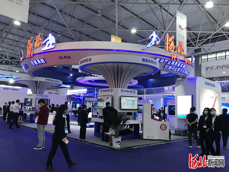 河北省24家单位亮相2021中国国际大数据产业博览会