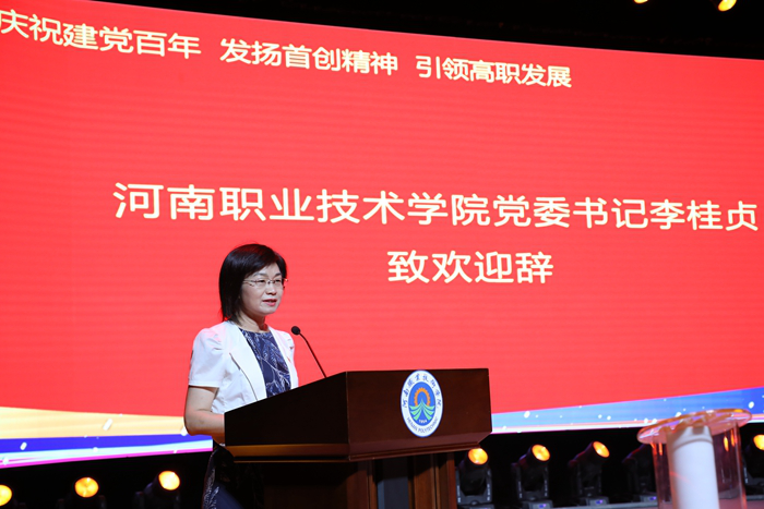 河南省高等职业院校创新创业教育联盟成立大会在河南职业技术学院举行