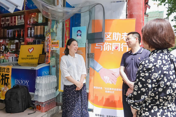 郑州首个社区电商青年志愿服务站成立