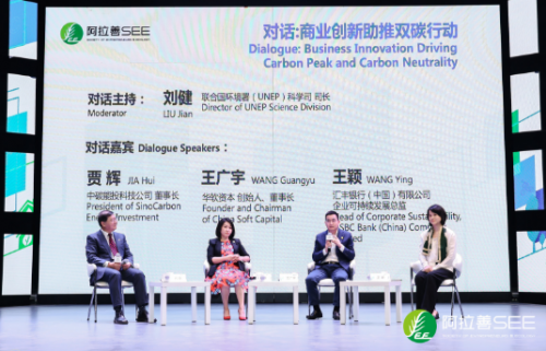 【城建频道2019新 】阿拉善SEE第八届中国企业绿色契约论坛顺利举行