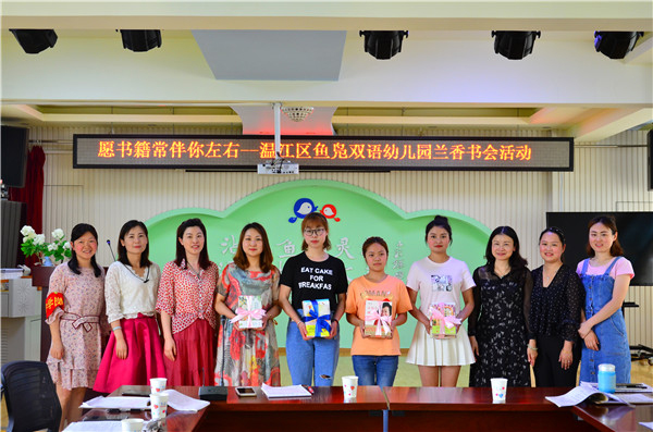 图片默认标题_fororder_赠书（成都市温江区鱼凫双语幼儿园-供图）