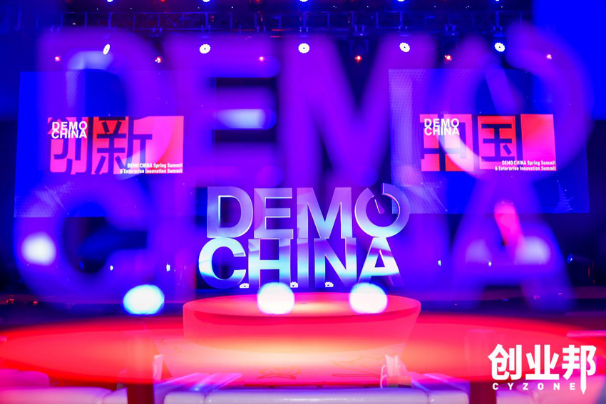 “2019 Demo China创新中国春季峰会“在上海举行