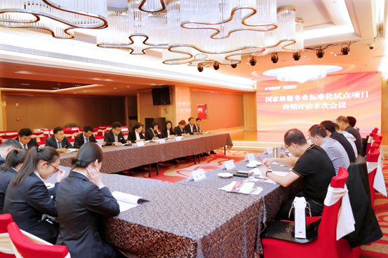 陕旅集团延安唐乐宫通过国家级服务业标准化试点项目终期评估