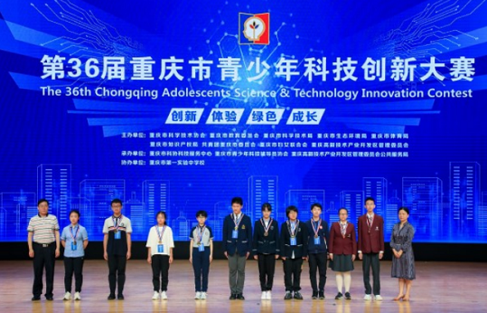 【原创】第36届重庆市青少年科技创新大赛顺利闭幕_fororder_微信图片_20210608115253
