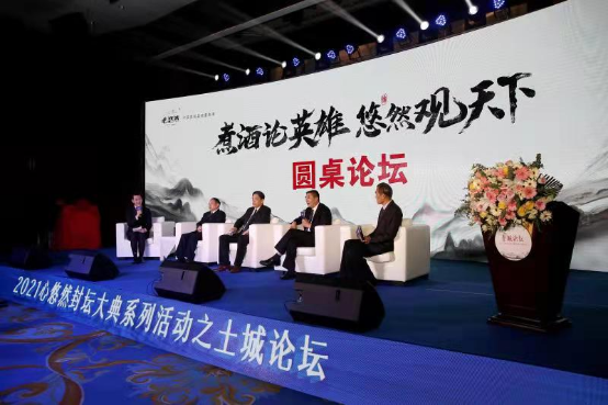 2021心悠然酒端午封坛大典圆满举办 酒业盛世再启新篇