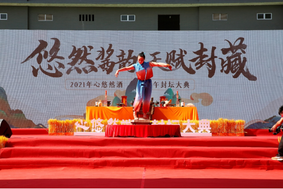 2021心悠然酒端午封坛大典圆满举办 酒业盛世再启新篇