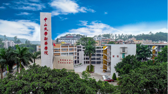 广州新华学院获批为广东省硕士学位授予立项建设单位