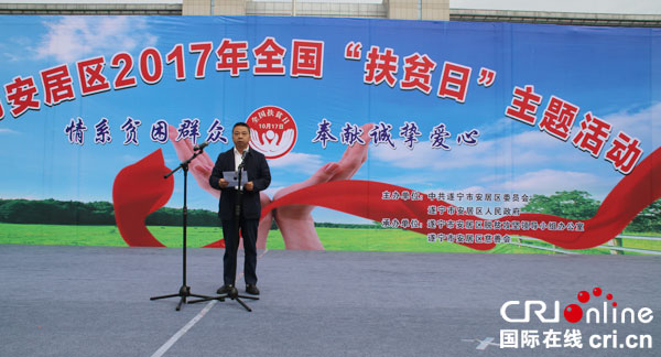 图片默认标题_fororder_遂宁市副市长、安居区委书记雷云致感谢词