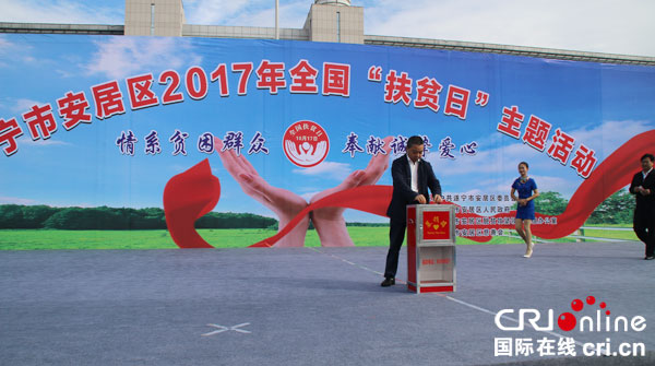 图片默认标题_fororder_遂宁市副市长、安居区委书记雷云带头捐款