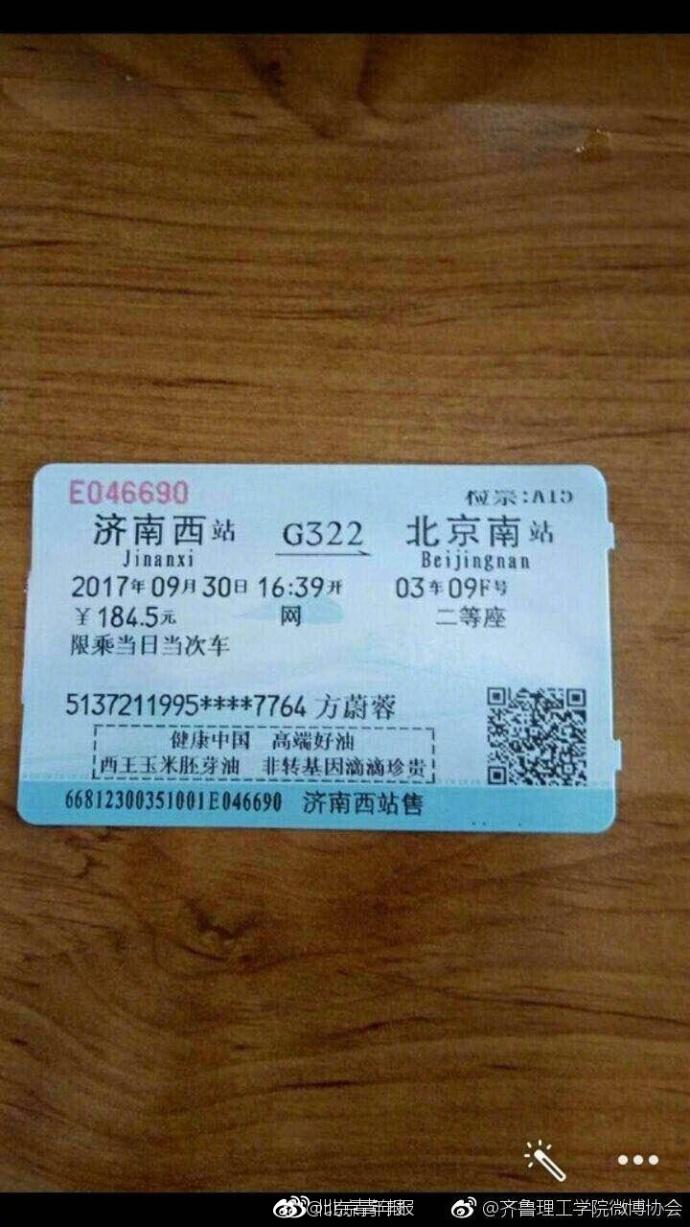 山东高校失联女生已找到 家长称被传销组织送回