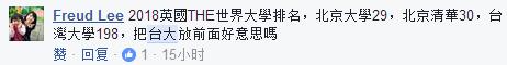 台湾学生青睐大陆院校 高考志愿不填台大选清北