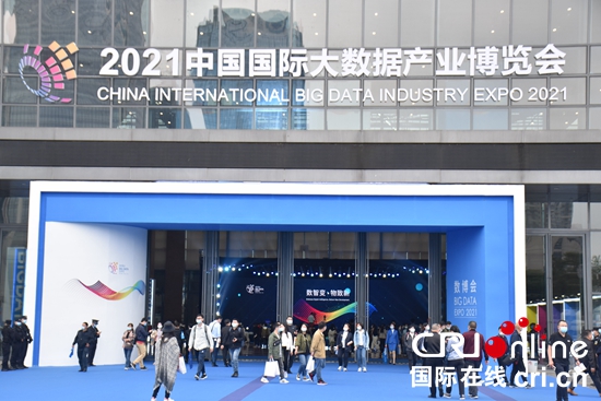 （原创）2021中国国际大数据产业博览会：科技成果助力智慧生活_fororder_DSC_0387.JPG