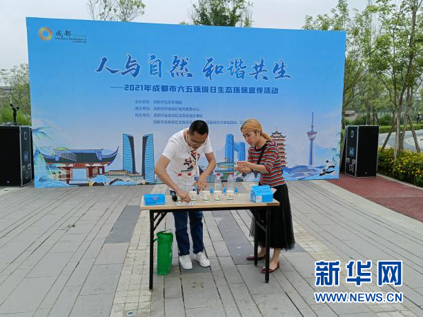 (转载)系列活动传递环保理念 成都生态环保宣传走进社区、学校、企业_fororder_1