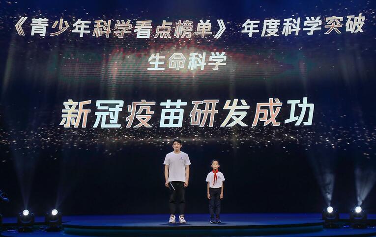 腾讯与《科学》期刊发布最新科学看点榜单 6位中国少年为科学家颁奖_fororder_l