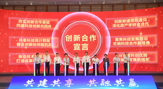 助推协同创新 首届南京都市圈合作大会在镇江召开_fororder_图片21