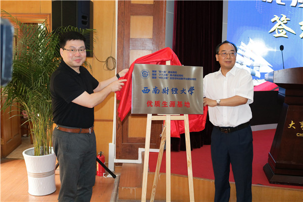 图片默认标题_fororder_揭牌（成都市大弯中学 供图）.JPG