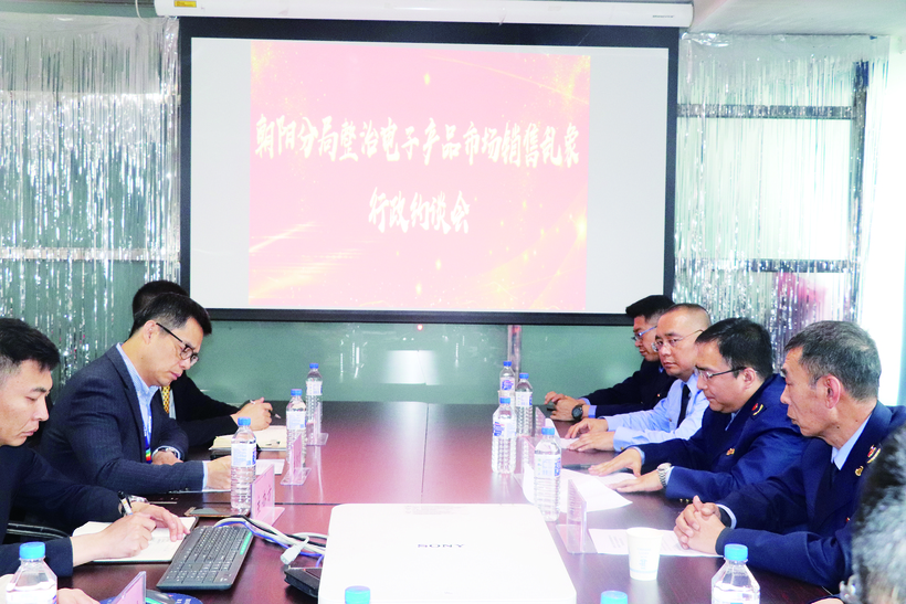长春市朝阳区重拳整治电子产完美真人品销售领域乱象(图1)