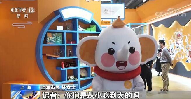 2021第15回中華老舗博覧会が上海で開催_fororder_2021053110294920393